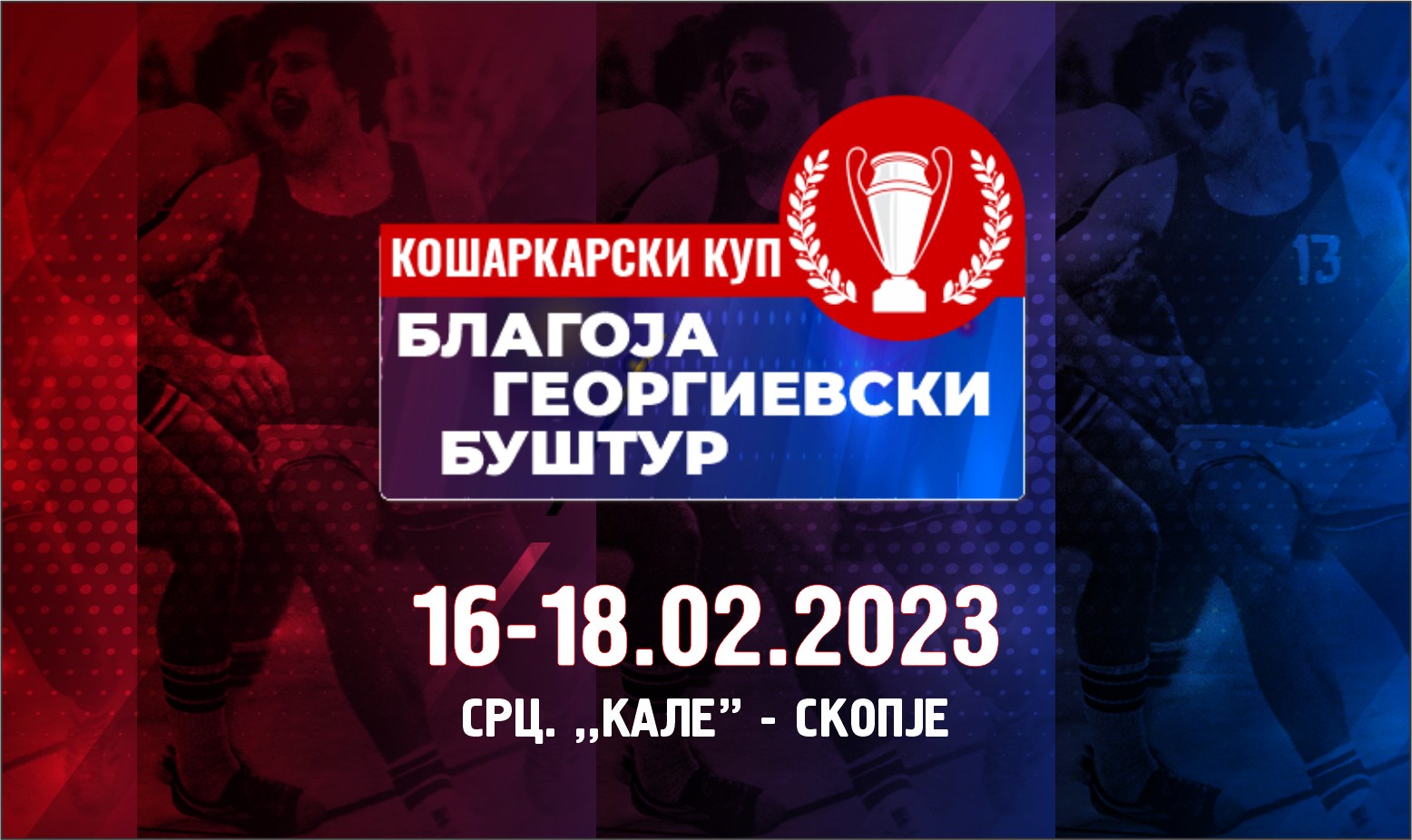 КФСМ ќе биде организатор на завршницата од Купот „Благоја Георгиевски-Буштур“ 2023