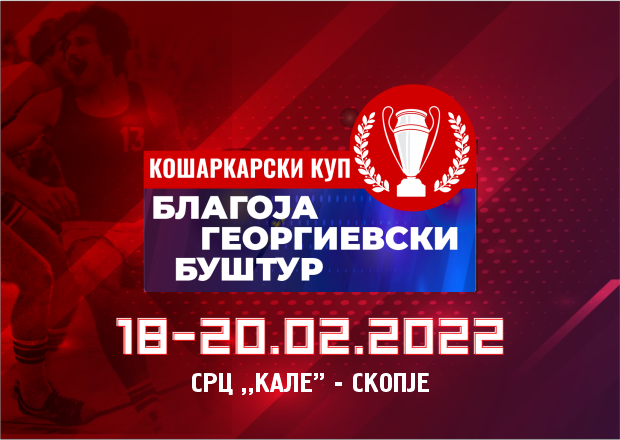Распоред на одигрување на натпреварите од Купот „Благоја Георгиевски-Буштур“ 2022