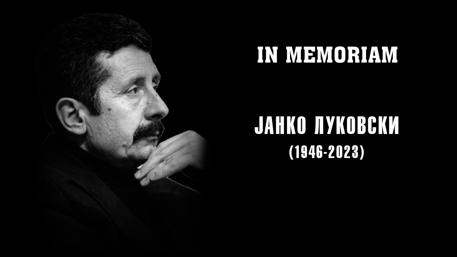 IN MEMORIAM: Јанко Луковски (1946 – 2023)