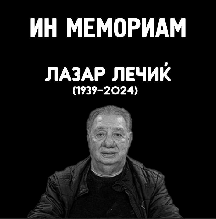Почина Лазар Лечиќ, најголемата легенда во историјата на македонската кошарка!