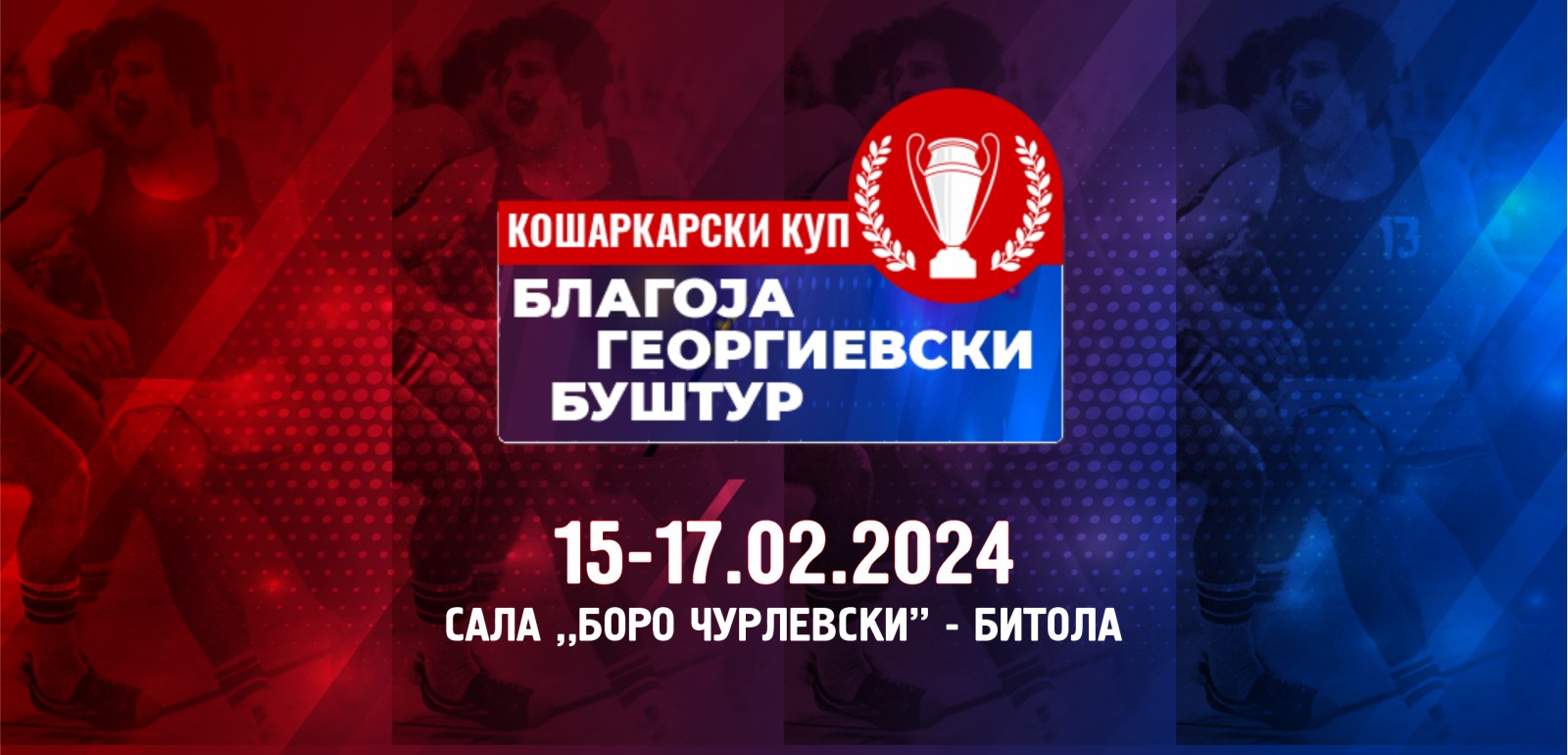 Одредени се распоредот и сатнините за финалниот турнир од Купот „Благоја Георгиевски-Буштур“ 2024