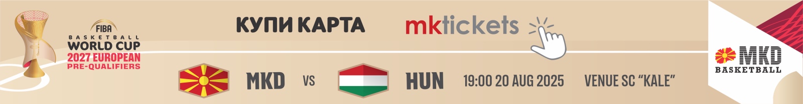 U16 Man Skopje 2025